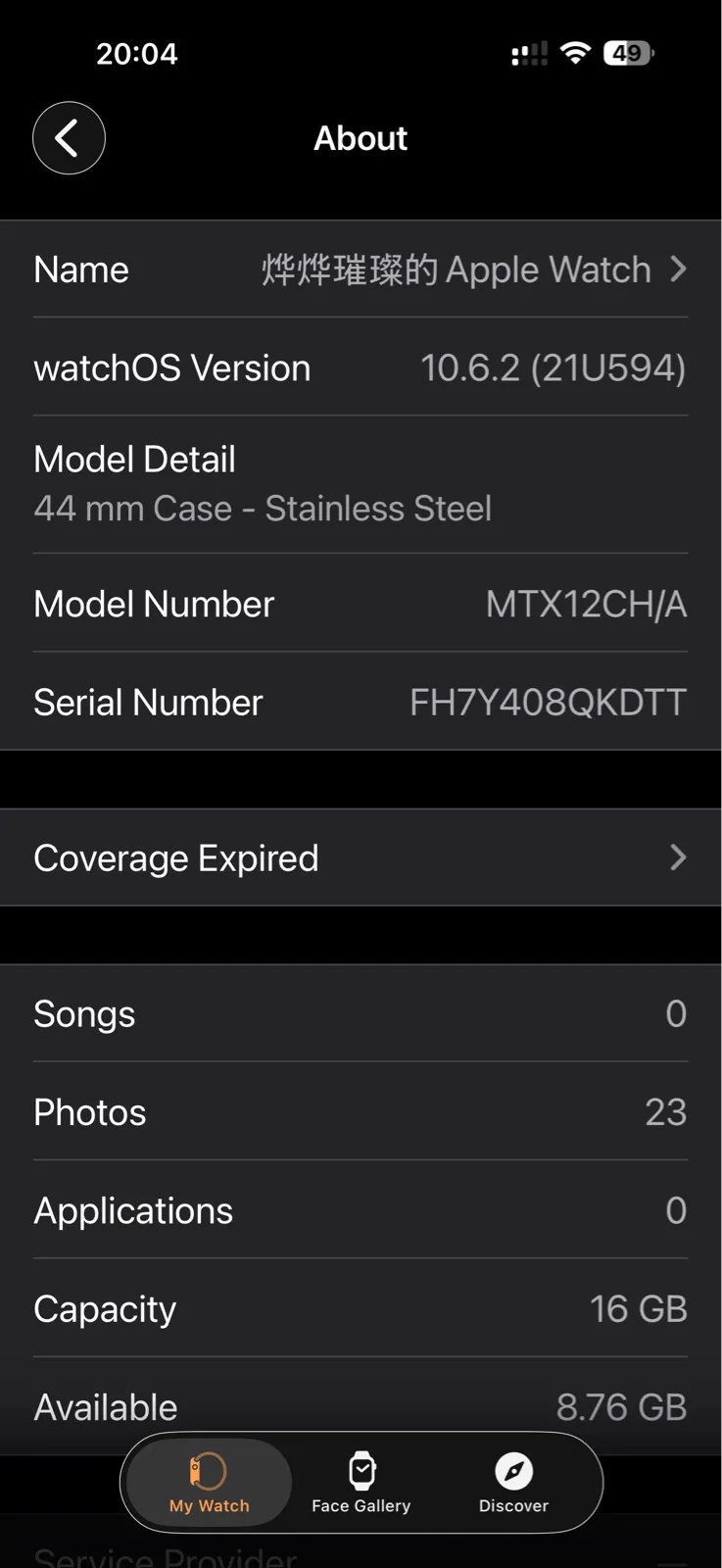 Apple Watch Series 4 44mm Stainless Steel Sapphire Crystal – GPS + Cellular+8 Ba – photo 5