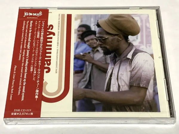 King Jammys Dancehall 3: Hard Dancehall Murderer 1985-1989