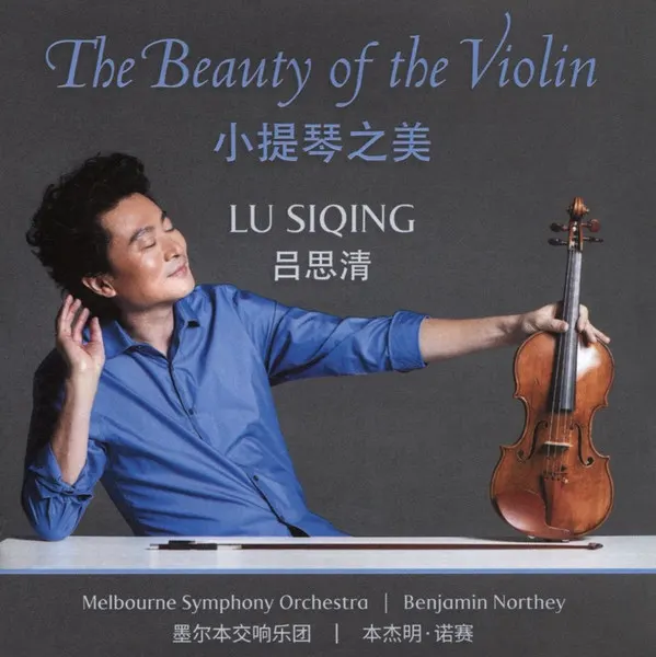Lu Siqing, Melbourne Symphony Orchestra – The Beauty Of The Violin