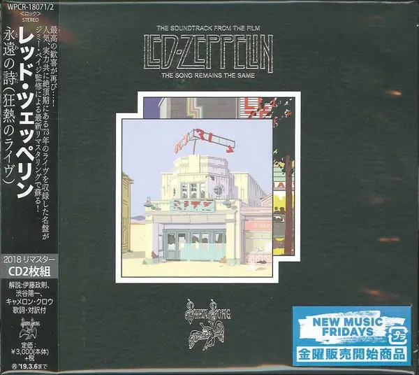 Led Zeppelin - Soundtrack From The Song Remains The Same