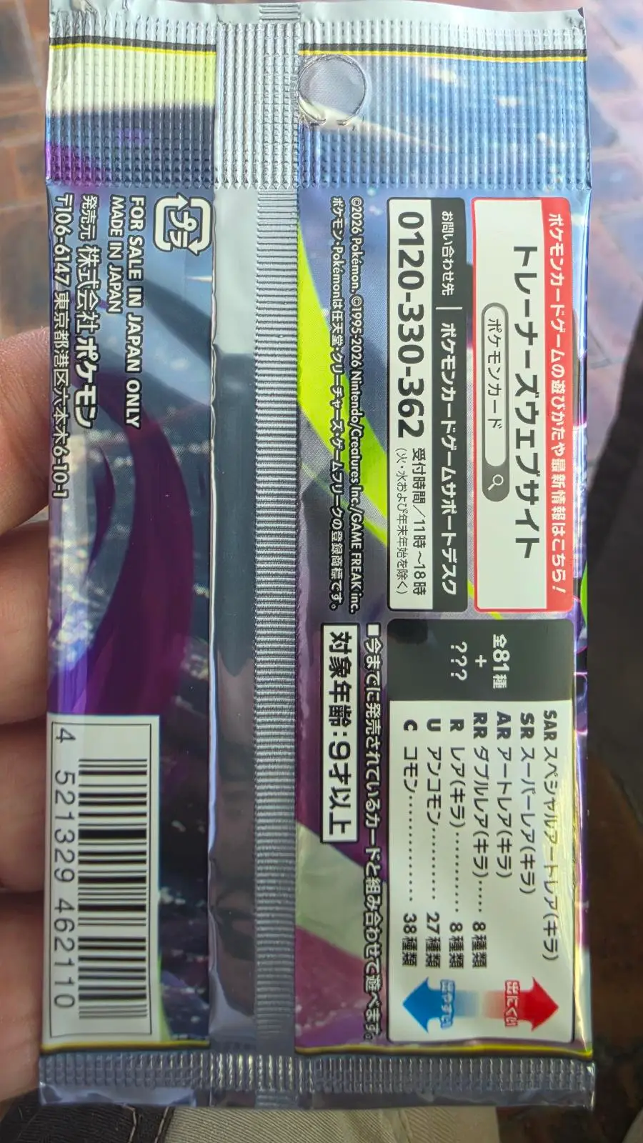 Pokemon Japanese Abyss Eye M5 — Sealed Booster Pack — Mega Darkrai ex Chase – photo 2
