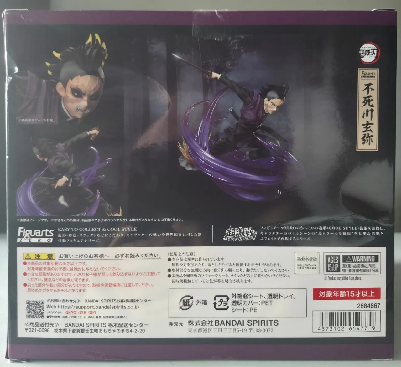 Demon Slayer: Kimetsu no Yaiba - Genya - Bandai Figuart Zero Anime Figure – photo 9