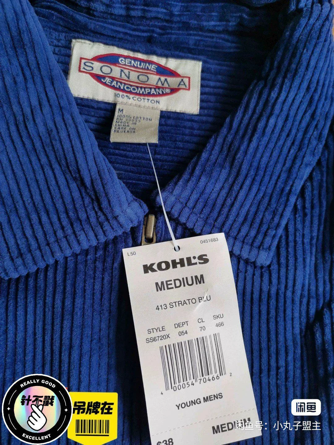 SONOMA navy blue corduroy zip outer jacket — photo 6