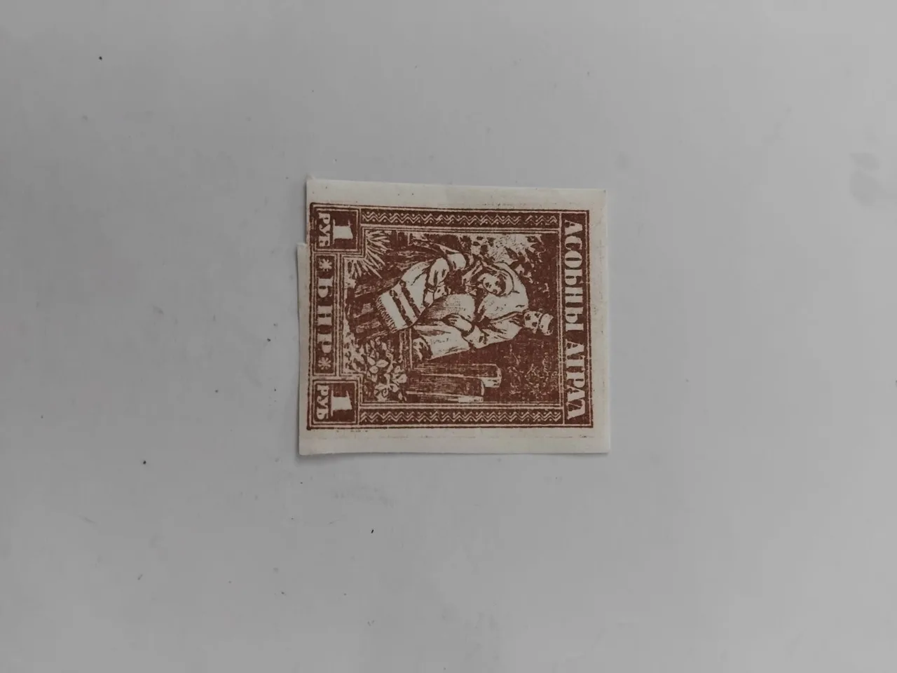rare stamp — photo 2