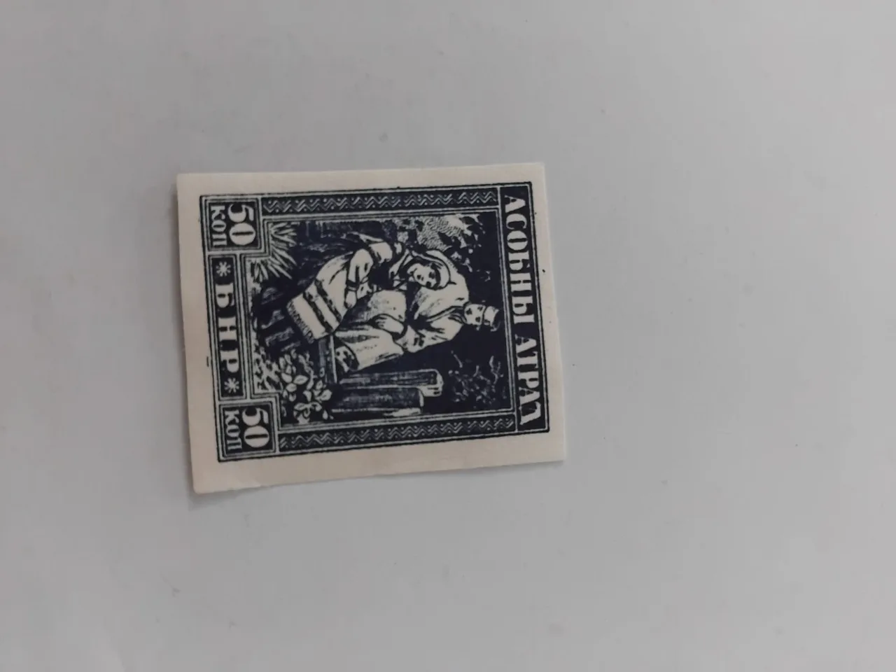 rare stamp — photo 5
