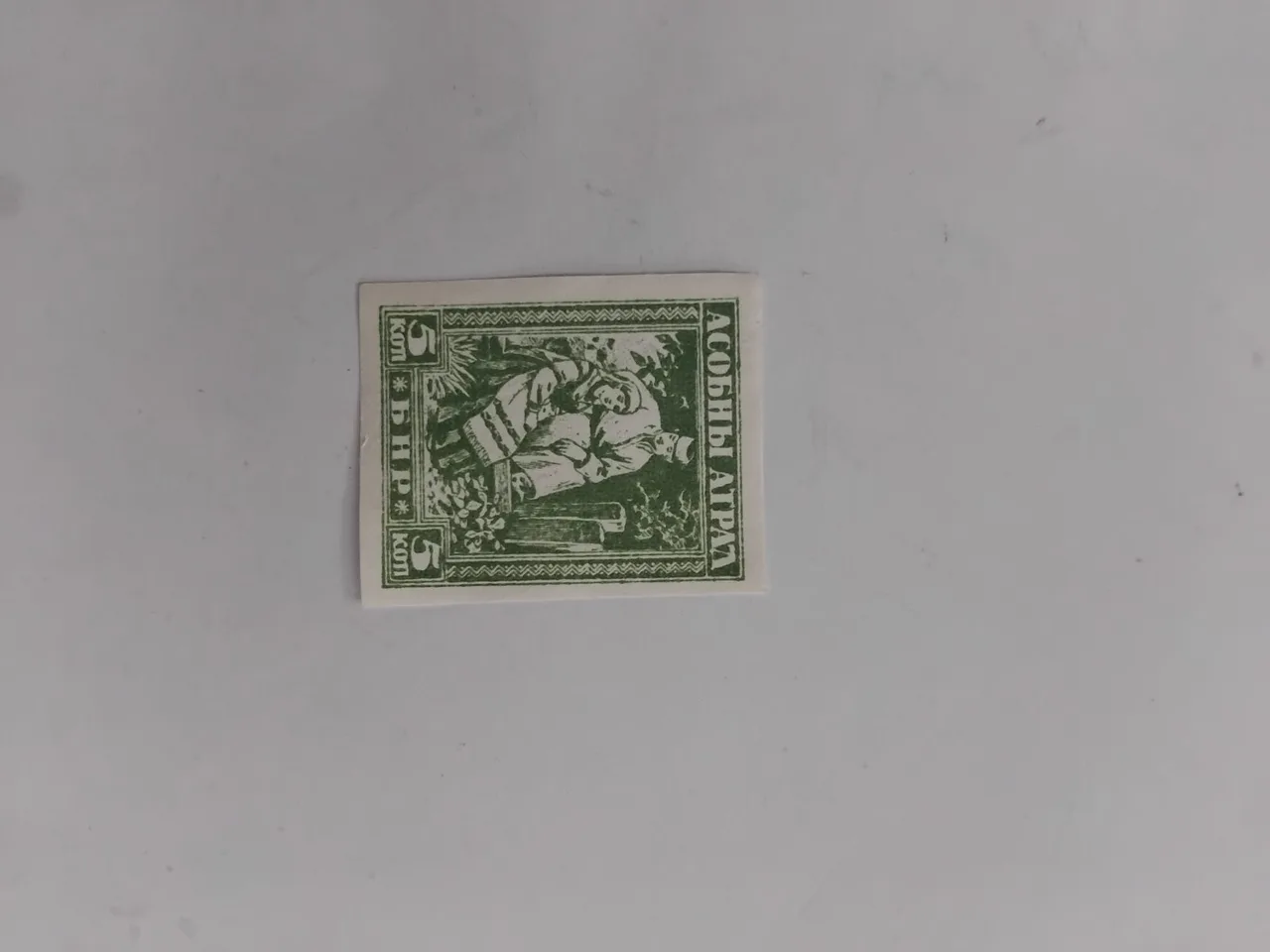 rare stamp — photo 4