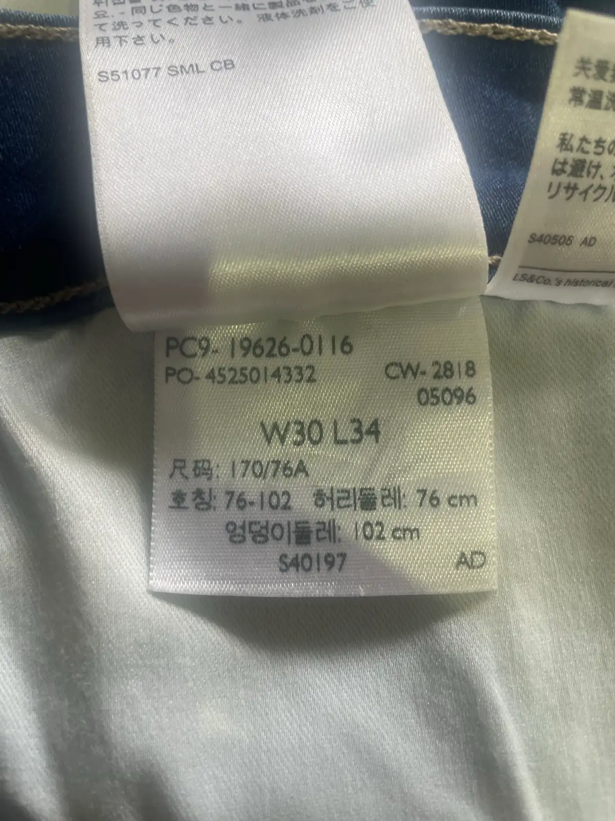 Levi’s Shaping Skinny Jeans, W30 L34 – photo 10